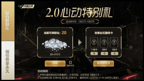 心之恋官方下载跟cf手游充值活动,收益解析说明_N版_v6.344