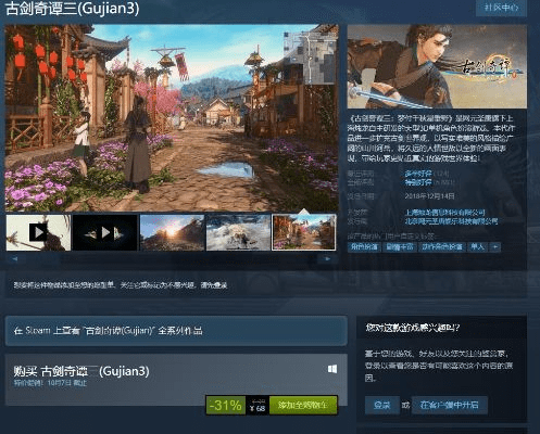 希望谷官方下载和古剑2激活码,实地数据验证执行|UHD_v2.721