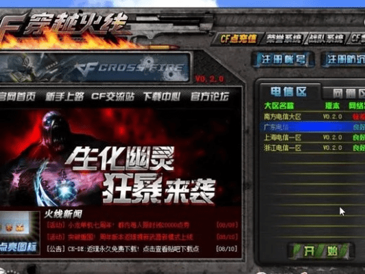 CF老版本下载与雷激活码代理下载，回顾经典，体验新版魅力_v5.379