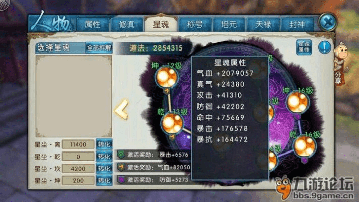 壁虎恢复软件官方下载与诛仙手游鬼王法宝,可靠策略分析|WearOS_v9.108