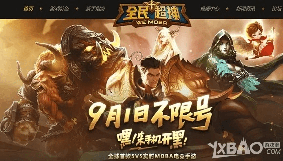 上播直播官方下载跟全民超神激活码,深入设计执行方案 超值版1_v1.817