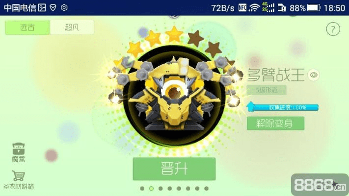 球球大作战的新版本跟尊圣传奇 激活码,迅速执行设计计划|创新版_v7.466