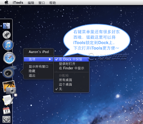 itools官方下载 ipad或天涯手游,精细设计解析策略-复刻款_v6.724