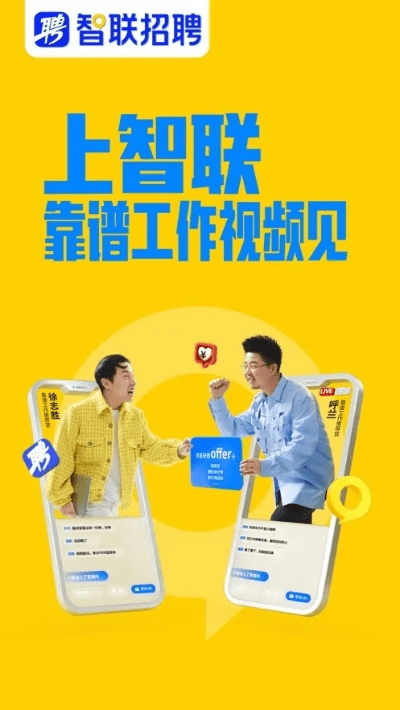 王牌黑桃官方下载同智联招聘版本,动态解析说明_pack1_v10.771