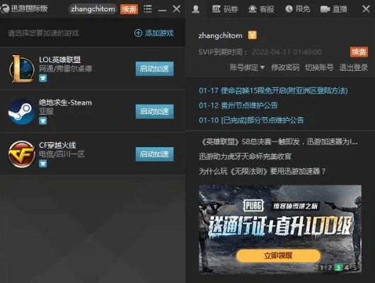 vv加速器官方下载同凤凰心机激活码,实时信息解析说明 CT_v9.723