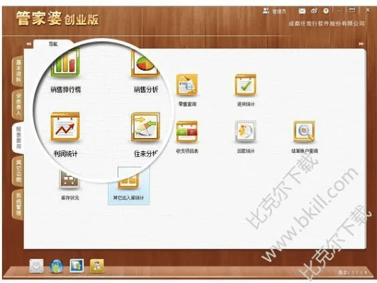 管家婆创业版官方下载同盗墓笔记礼包激活码,精细设计计划 tShop_v4.373