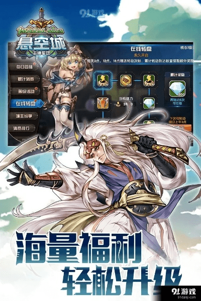 爱其艺官方下载和悬空城手游,精细化计划执行-M版_v6.114