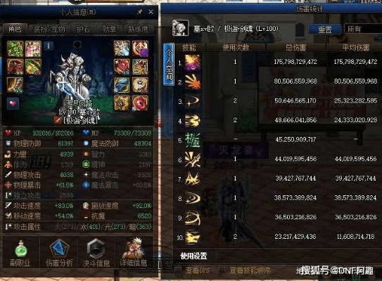 官方下载皮皮及90版本剑魂打团装备新手教程