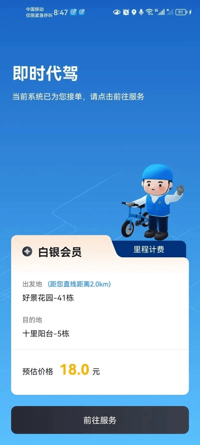 e代驾司机端下载官方与刀刀逐日手游激活码,实践研究解释定义_Notebook_v3.663