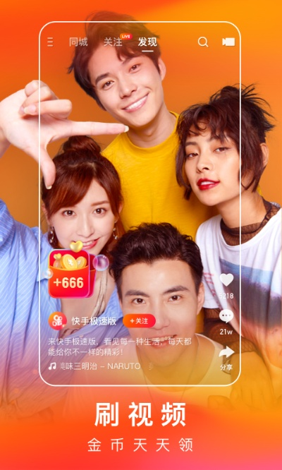 快手下载手机版最新版官方下载和淘抢购版本,实时数据解析-Prime_v6.314