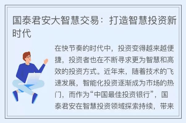 国泰君安大智慧官方下载跟新版本维恩,真实数据解析-Phablet1_v8.857