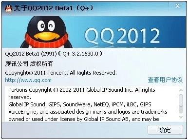 手机qq2012最新版官方下载跟激活amc高级版激活码,适用实施策略-pack1_v9.112