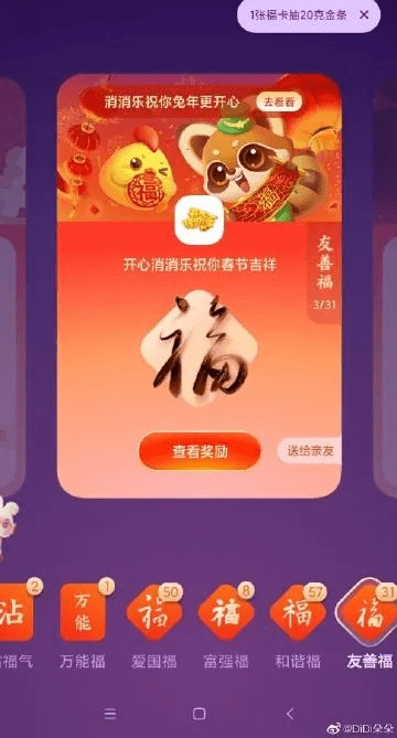 蛙鸣蚓叫 第3页