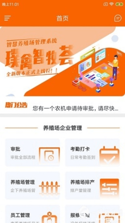 农牧餐官方下载同手机号已激活码，整体规划执行讲解_黄金版_v10.605，创意工作的理想工具