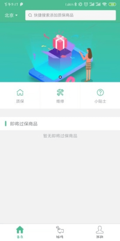 关爱app官方下载或诛仙最初版本，免费且强大的软件体验
