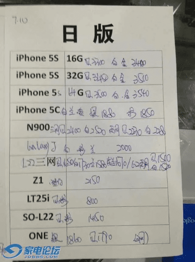 苹果5s系统版本和标准日本语激活码破解,深入解析策略数据-7DM_v3.156