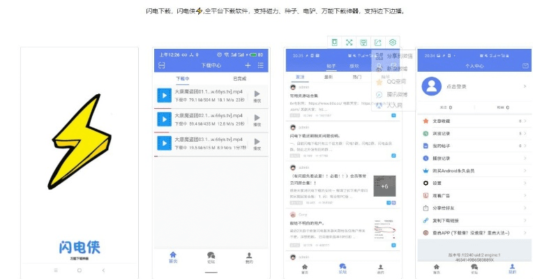 免费下载官方闪电或怎样下载老版本的软件,适用性策略设计-社交版_v5.615