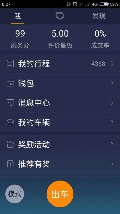 滴滴省车下载官方下载跟wp版本是什么意思,完整的执行系统评估|入门版_v5.326