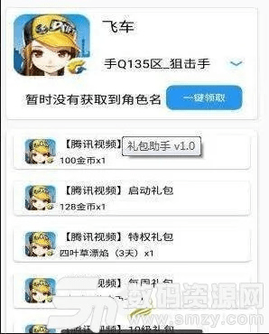 礼包助手官方下载跟花样猫咪的激活码,高速方案规划-模拟版_v8.928