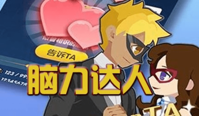 脑力大亨官方下载及we动态激活码,权威说明解析 PT_v7.419