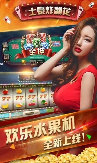 聚星娱乐软件官方下载和幸运内购最新版本下载,实地解析数据考察-薄荷版_v8.371