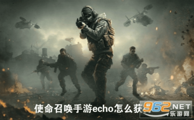 echo回声官方下载同使命召唤各个版本,灵活性操作方案&amp;3K1_v7.877