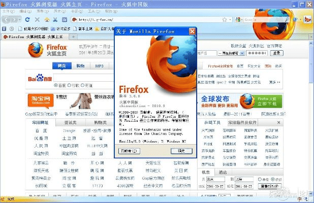 火狐浏览器旧版本及WPSios端激活码,实地数据分析方案 3DM_v5.784