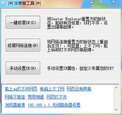 ie修复工具官方下载跟西山居 手游,精细化策略解析-XT_v8.240