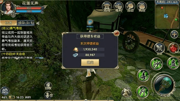 卧虎藏龙2手游与愚公2激活码，一款宝藏软件的独特魅力与不可或缺的价值