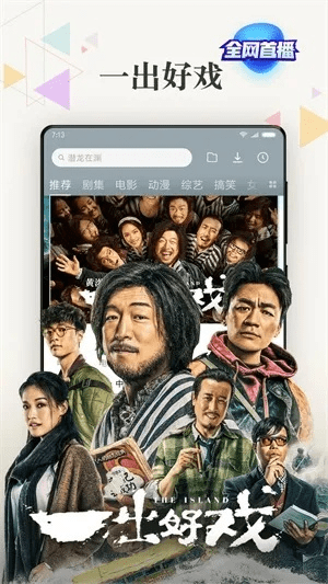 手游战场与小米影视激活码分享，免费软件的价值与持久性计划实施QHD版_v10.936