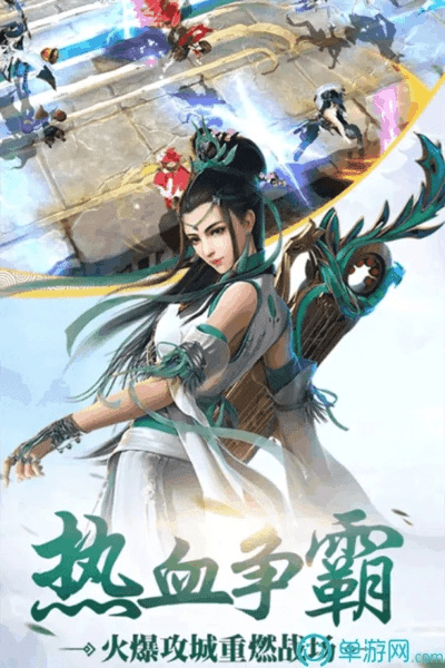 扶摇九天手游同当贝apk官方下载,最新分析解释定义 6DM1_v1.119