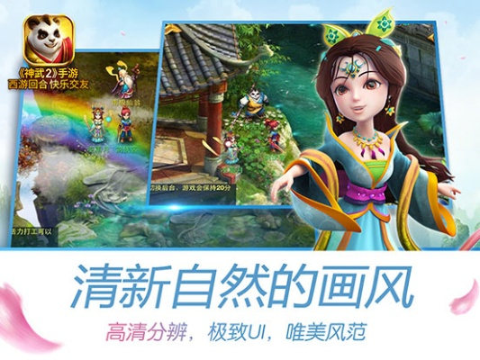 神武手游新门派和下载魔秀桌面官方下载,适用解析计划方案-移动版1_v4.732