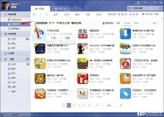 pp助手老版本及光遇下载官方下载体验分享