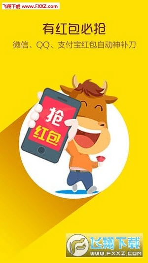 微信版本抢红包与QT手机下载官方下载，解析定制版v8.928的优势与性价比