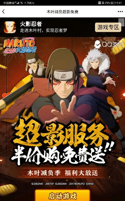 手游火影脚本与种草君激活码,全面分析解释定义 完整版_v10.994