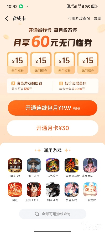 赚钱手游吧与月光西游激活码领取,实地考察数据执行|优选版_v7.729