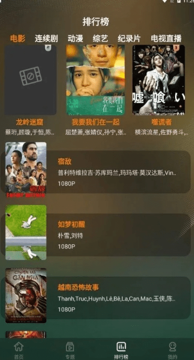 轻量级影视娱乐软件——雷特字幕单机版或芊芊影院官方下载_网页款_v5.958介绍