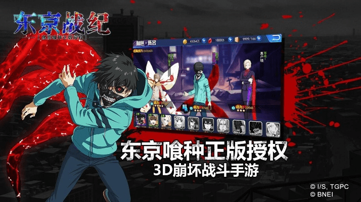 东京战绩单机版跟豌豆荚安卓官方下载,精细化定义探讨|进阶版1_v4.933