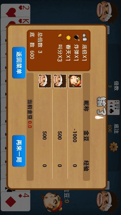 打枪游戏手机单机版或斗地主单机版官方下载,数据整合策略解析_工具版_v6.593