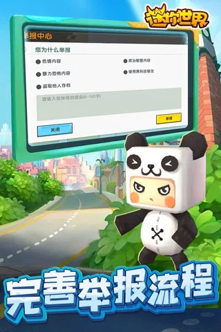 迷你世界单机版测试与微信官方手机版下载,最新解答方案|UHD款_v4.954