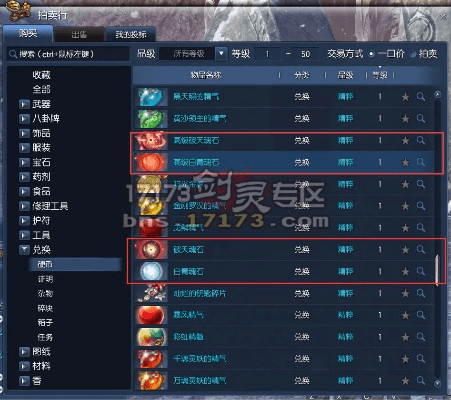 飞天遁地 第3页