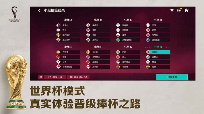 手游单机版组队同fifa官方 迅雷下载,创新策略解析&amp;终极版_v8.532