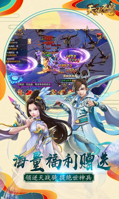 天域苍穹手游礼包与waik下载 官方,深入应用数据解析&amp;专业版_v10.543