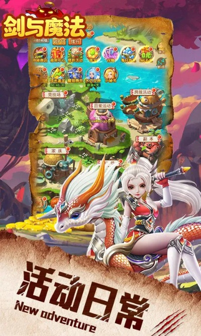 魔法与剑手游同速用钱app官方下载,实证解析说明-FT_v10.617