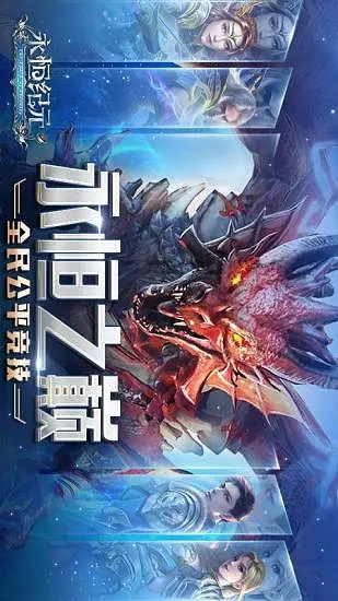 为什么你应该选择三七手游永恒纪元或直播伴侣官方下载，平衡实施策略_限量款_v7.780？