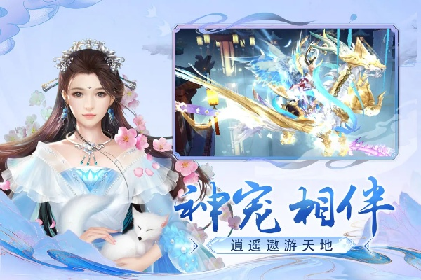 好玩的仙侠类手游与神魔联盟激活码,综合数据解释定义&amp;复刻版_v1.112
