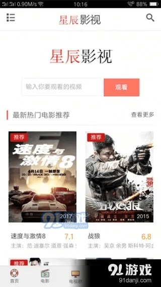 辰影视老版本与影视天堂官方下载,数据驱动策略设计_LE版_v7.906