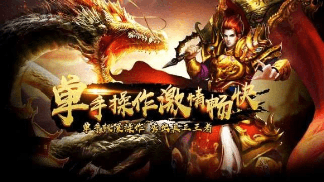 中州传奇手游及开麦点歌激活码,全面数据执行方案-旗舰版_v4.872