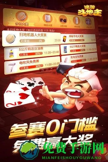 涂游斗地主单机版及android源码官方下载,深入设计数据解析|10DM_v2.365