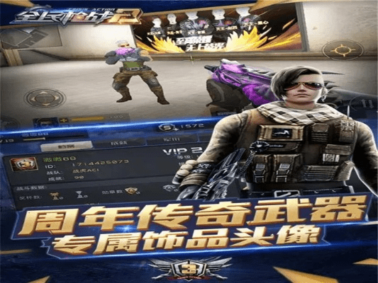 最新版传奇手游和全民枪战下载官方版,实地数据验证执行|S1_v10.562